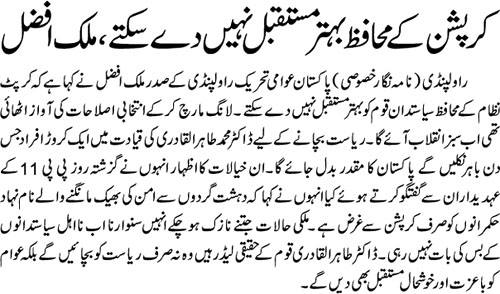Minhaj-ul-Quran  Print Media Coverage Daily Jehanpakistan Page 9